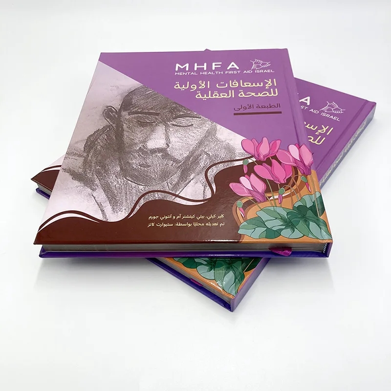 Avez-vous l'habitude de collecter des livres à couverture rigide?